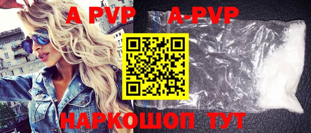 APVP крисы CK  Alpha-PVP Crystall  Alpha PVP мука  Воскресенск  Вход с VPN 