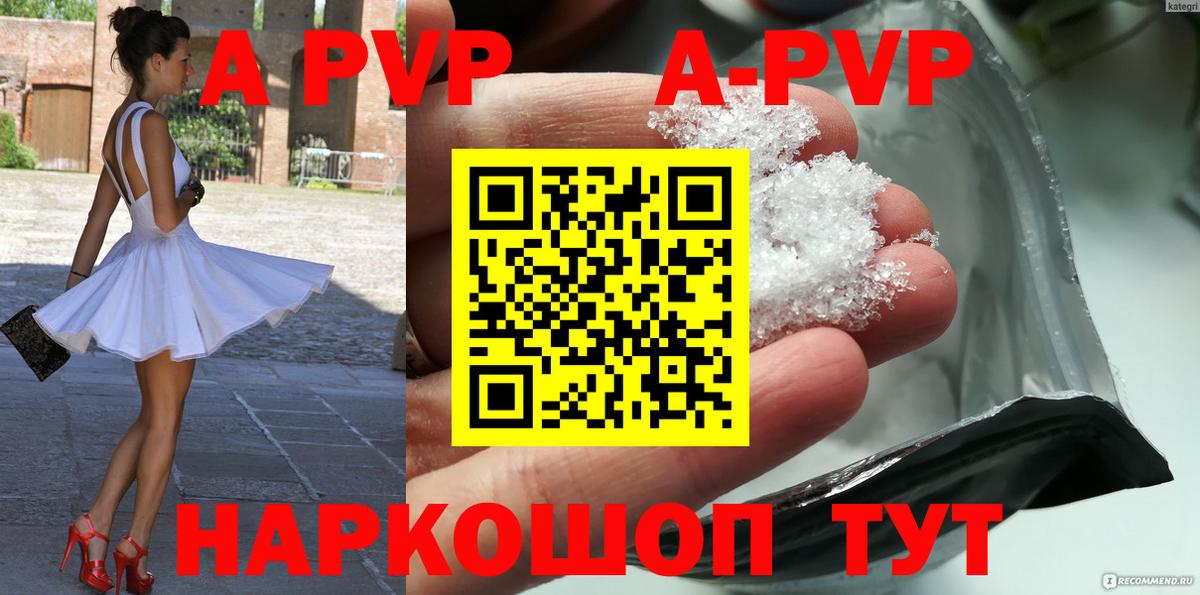 Alpha PVP СК КРИС Воскресенск