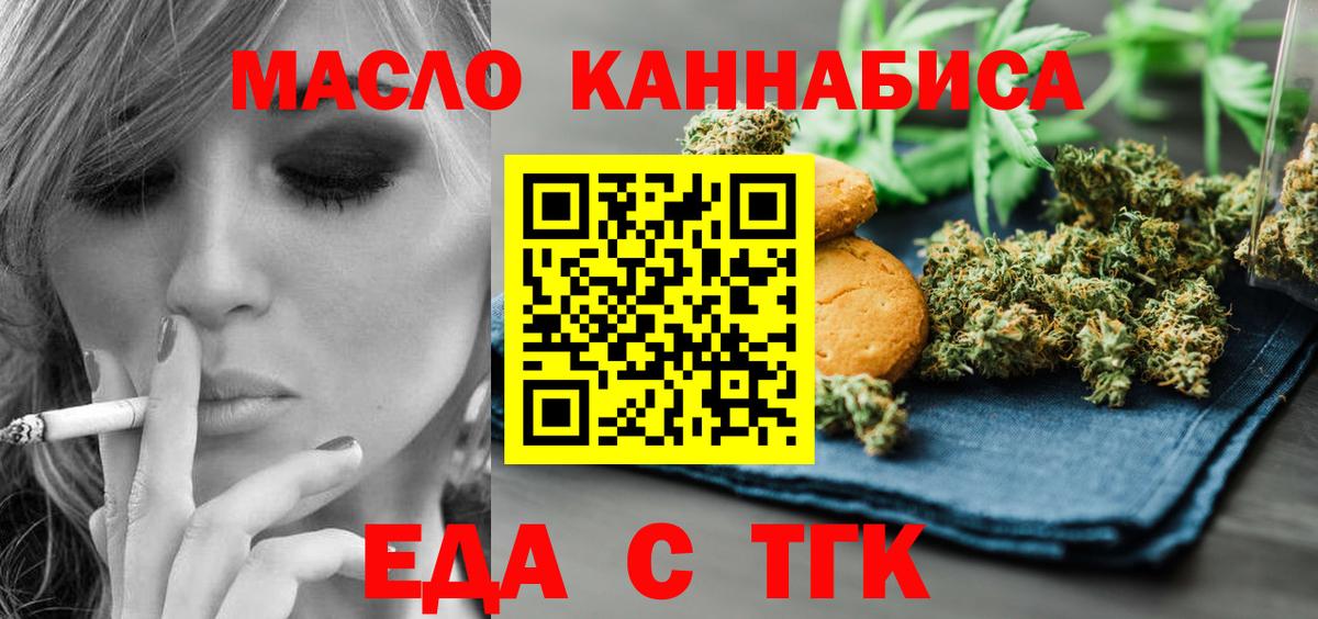 Воскресенск  Еда ТГК марихуана  Вход с VPN 