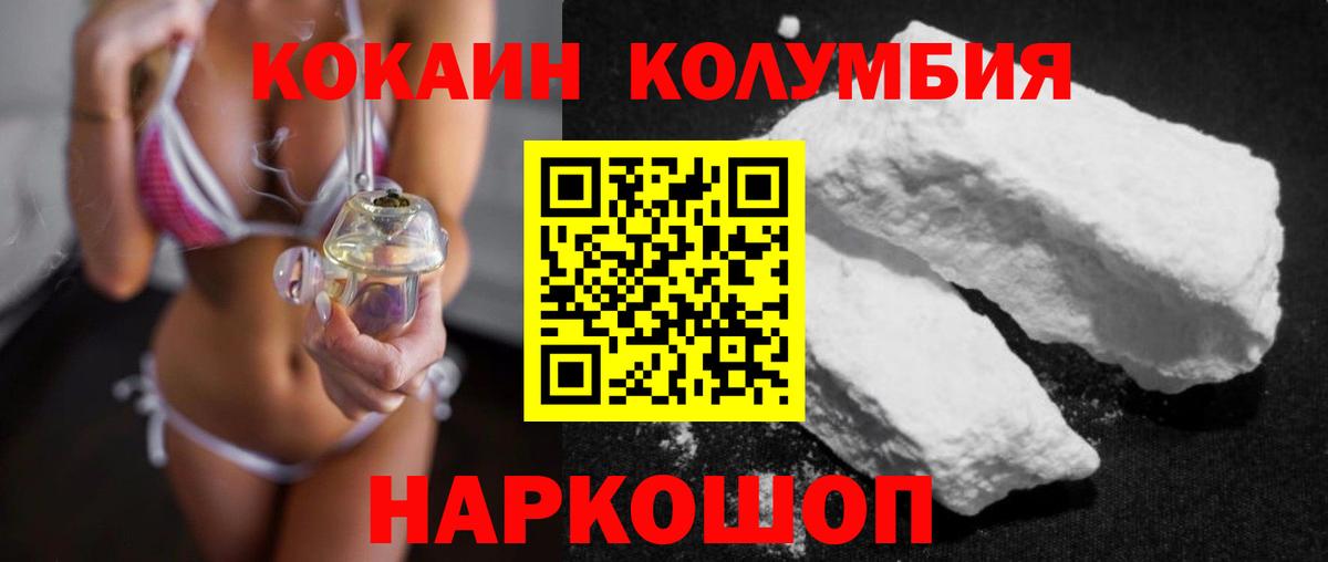 Cocaine Fish Scale Воскресенск