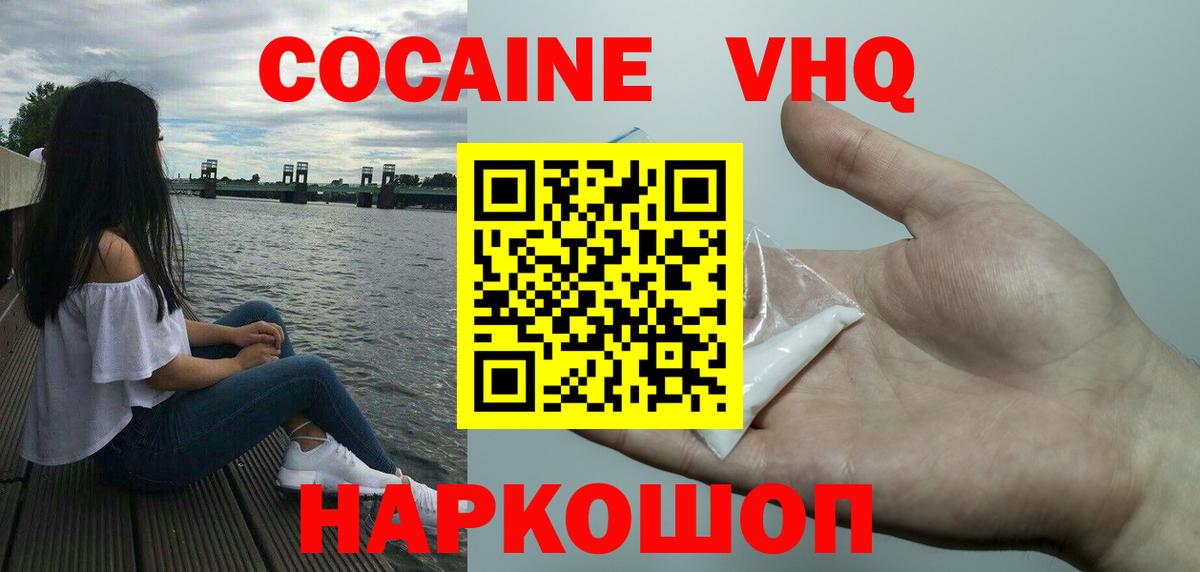 Кокаин 98%  Вход с VPN  Воскресенск  COCAIN Боливия 