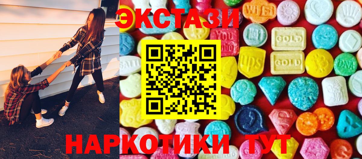 Воскресенск  Ecstasy mix  Вход с VPN  Ecstasy TESLA 