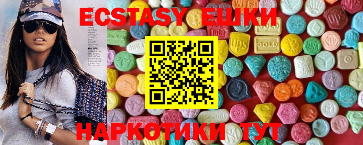 Ecstasy круглые Воскресенск