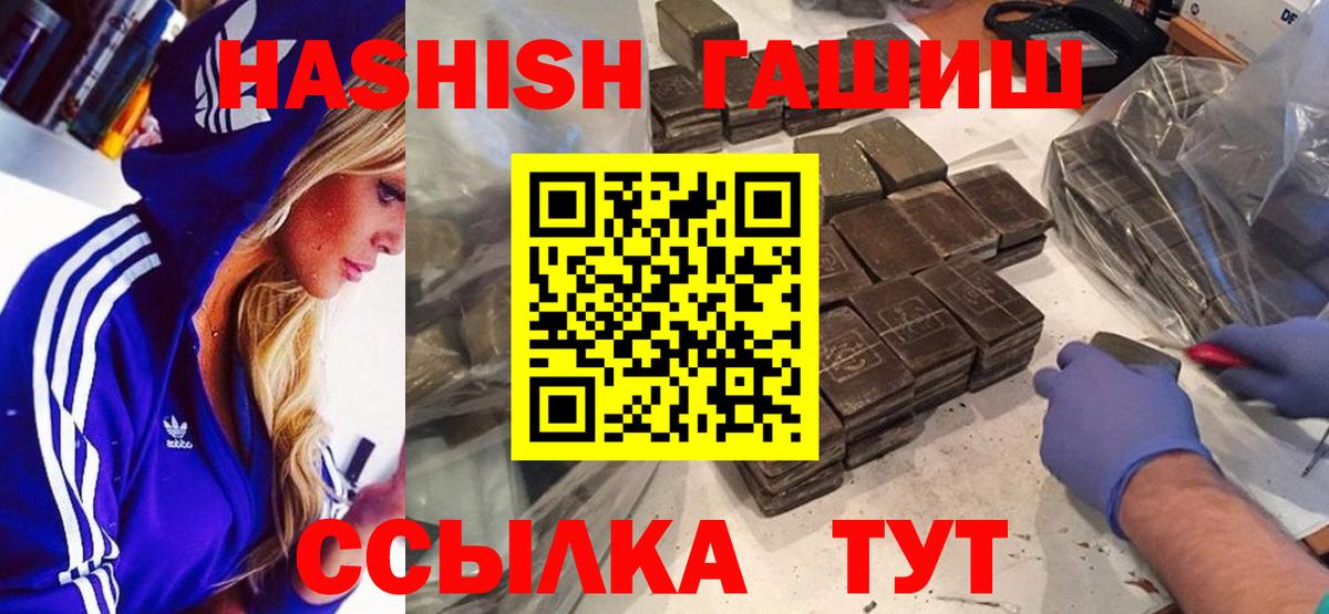 Воскресенск  ГАШ 40% ТГК  Гашиш 40% ТГК  Вход с VPN 