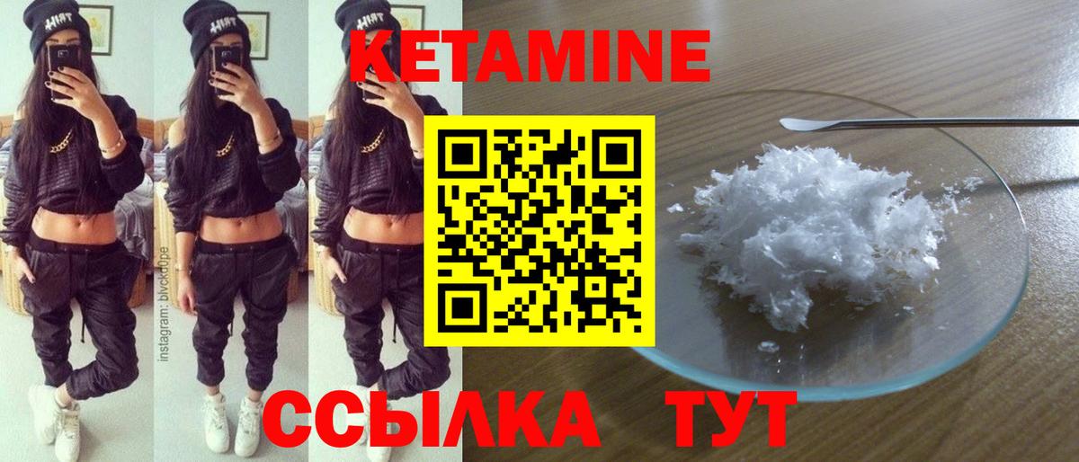 Воскресенск  КЕТАМИН ketamine  КЕТАМИН ketamine  Вход с VPN 