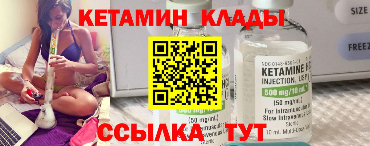 Кетамин ketamine Воскресенск
