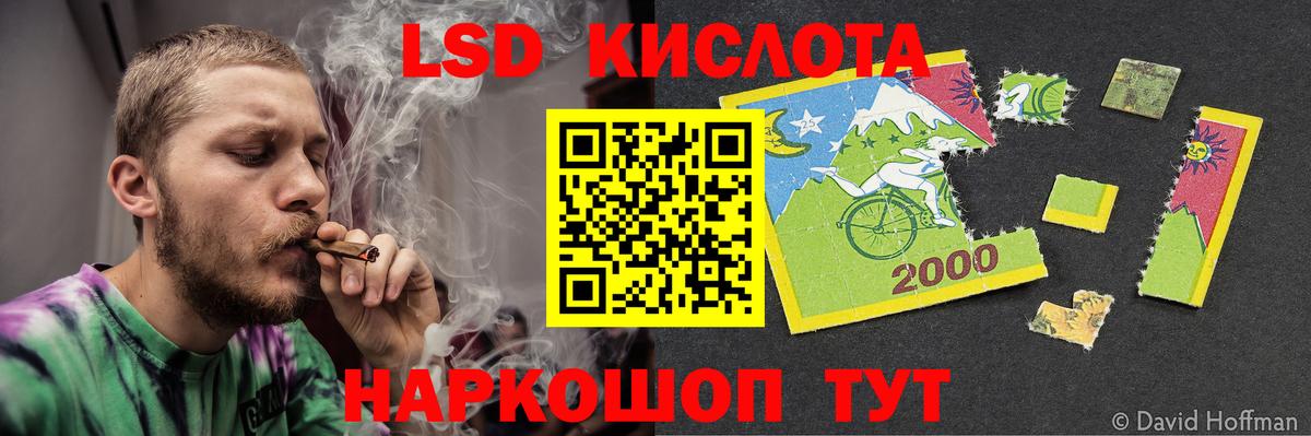 Лсд 25 экстази кислота Воскресенск