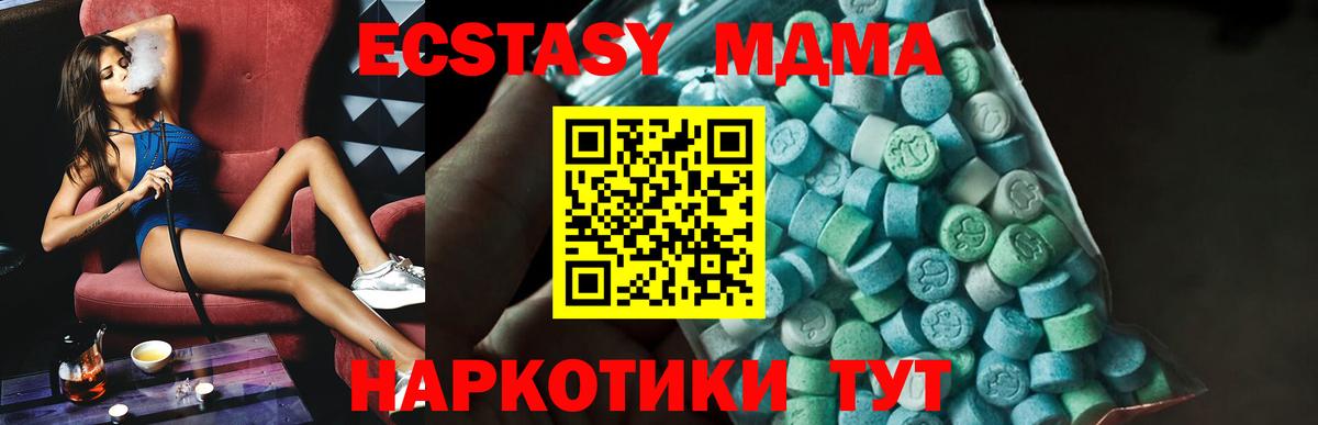 МДМА кристаллы  Вход с VPN  Воскресенск 