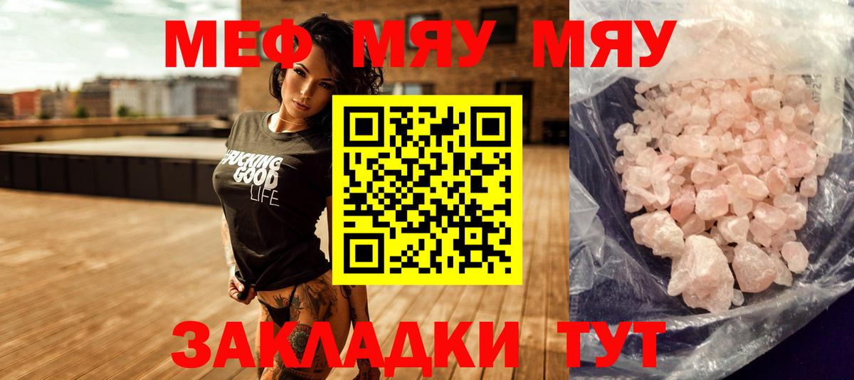 Мефедрон 4 MMC  Вход с VPN  Воскресенск  Мефедрон  МЕФ 4 MMC 