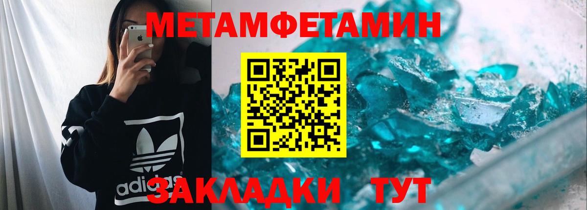 МЕТАМФЕТАМИН Methamphetamine  Вход с VPN  Воскресенск 
