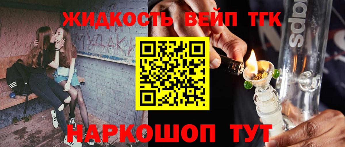 Дистиллят ТГК вейп с тгк  ТГК THC oil  Воскресенск  Вход с VPN 