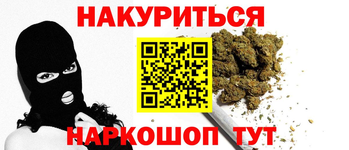 Каннабис Bruce Banner Воскресенск